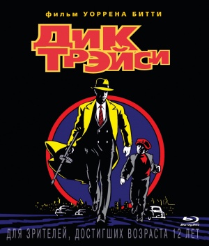 Blu-Ray
