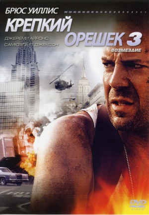 DVD