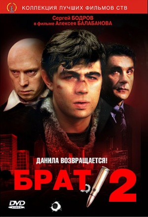 Brat 2