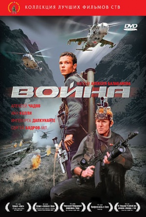 Voyna