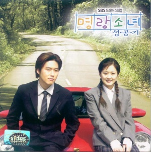 Myeongnyang sonyeo seonggonggi