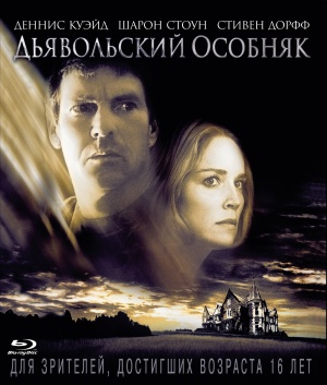 Blu-Ray