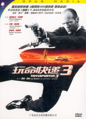 DVD