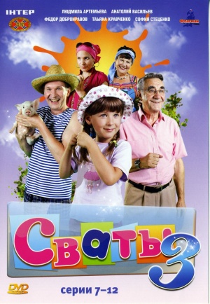 Svaty 3