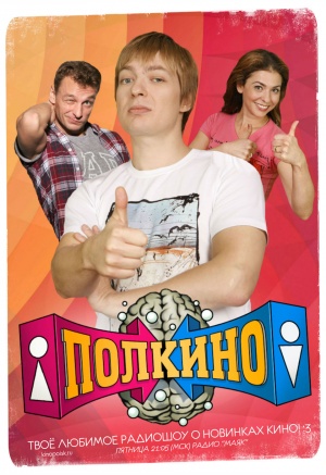 Polkino