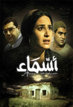 Asmaa
