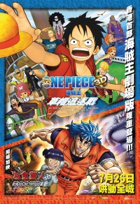 Toriko 3D: Kaimaku! Gurume adobenchâ!