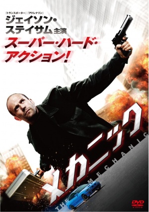 DVD