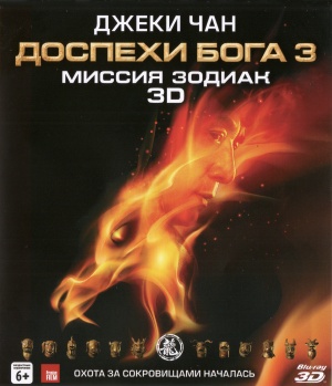 Blu-Ray
