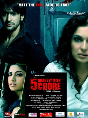5 Ghantey Mien 5 Crore