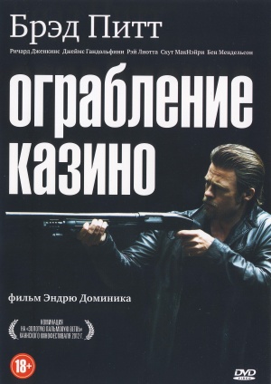 DVD