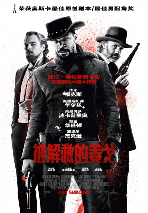 Django Unchained