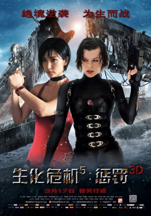 Resident Evil: Retribution