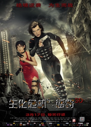 Resident Evil: Retribution
