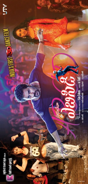 ABCD (Any Body Can Dance)
