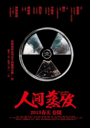 Ren jian zheng fa