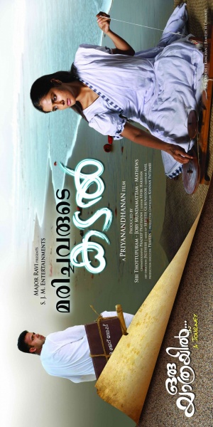 Oru yathra
