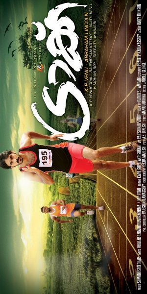 Track
