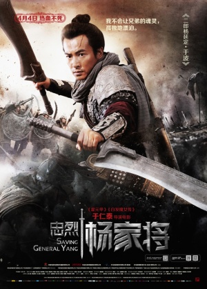 Yang jia jiang