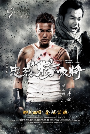 Yang jia jiang