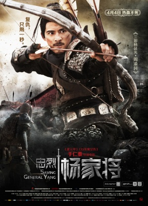 Yang jia jiang