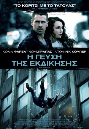 Dead Man Down