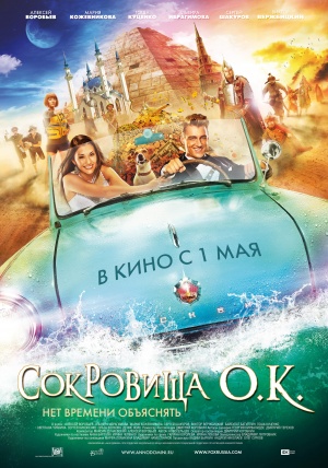 Sokrovishcha O.K.
