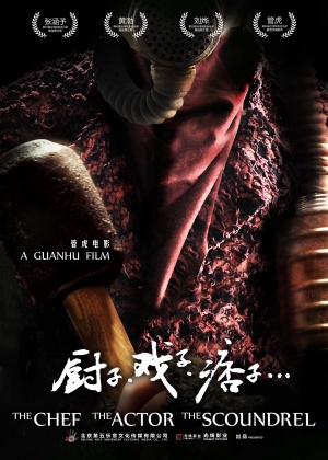 Chu zi Xi zi Pi zi
