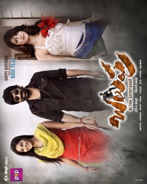 Balupu