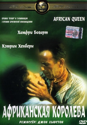 The African Queen