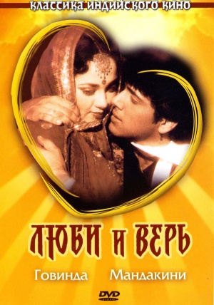 Pyaar Karke Dekho