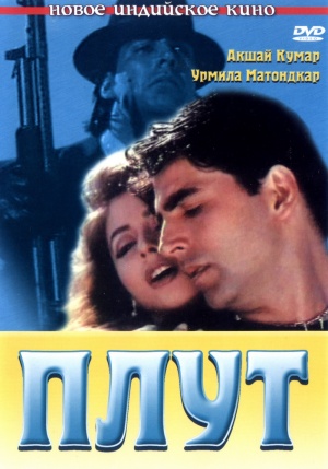 Aflatoon