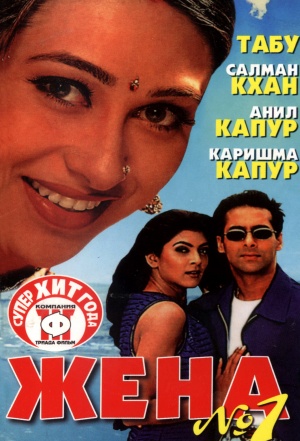 Biwi No. 1