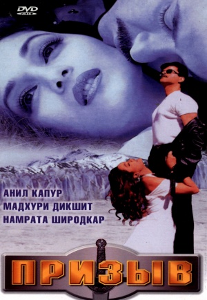 Pukar