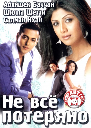 Phir Milenge