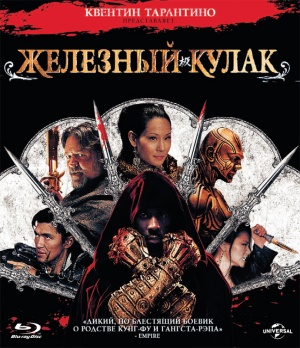 Blu-Ray