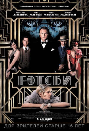 The Great Gatsby
