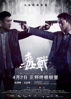 Du zhan