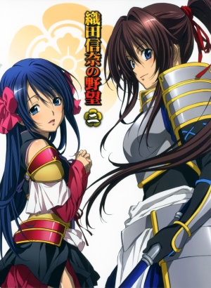 Oda Nobuna no yabou