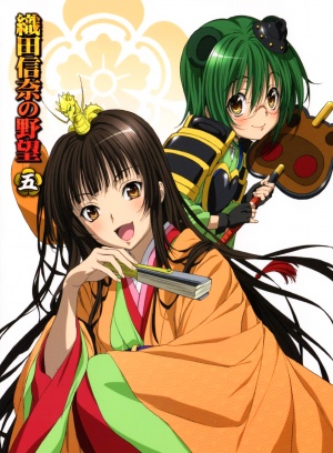 Oda Nobuna no yabou