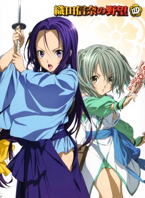 Oda Nobuna no yabou