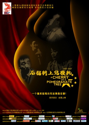 Shilishu shang jie yingtao