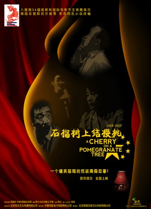 Shilishu shang jie yingtao