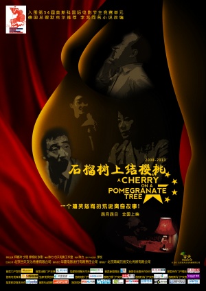 Shilishu shang jie yingtao