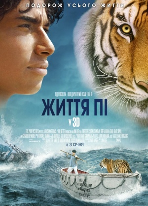 Life of Pi