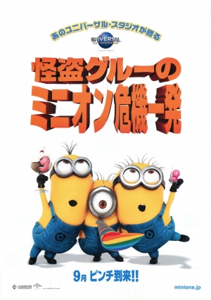 Despicable Me 2