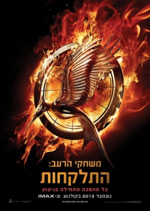 The Hunger Games: Catching Fire