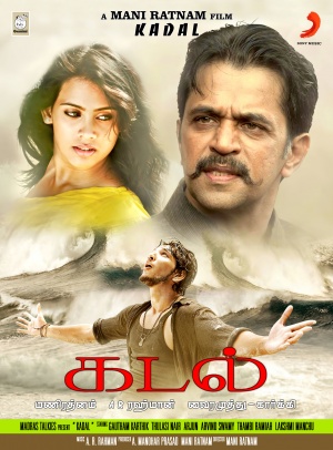 Kadal