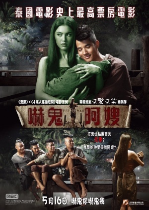 Pee Mak Phrakanong
