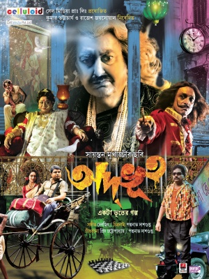 Adbhoot